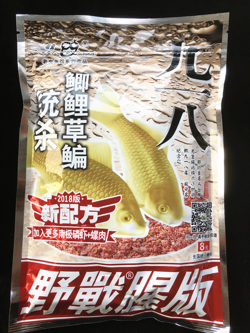 918 野战腥版 老鬼鱼饵 300克 九一八 大野战 918 整箱60包