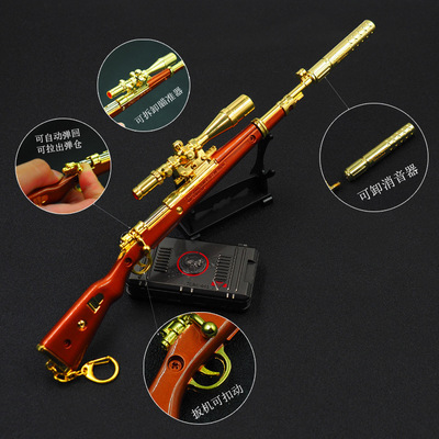 绝地求生大逃杀 黄金版98k狙击模型钥匙扣 合金武器