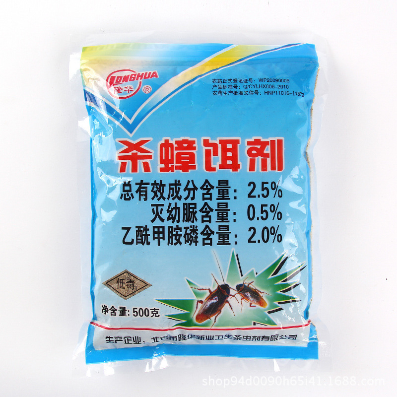 隆华 蟑螂药 灭蟑螂胶饵 蟑螂饵剂 家用全窝端 厂家 批发