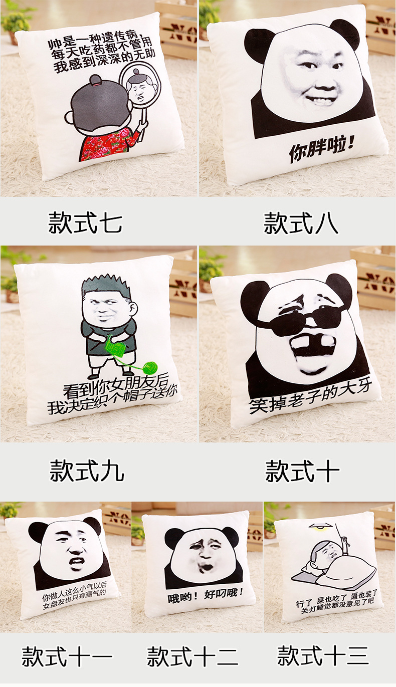 暴走漫画斗图搞笑抱枕表情包个性文字靠枕恶搞金馆长蘑菇头枕头
