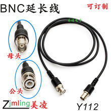 BNC延长线/Q9公头转母头连接线/示波器探头