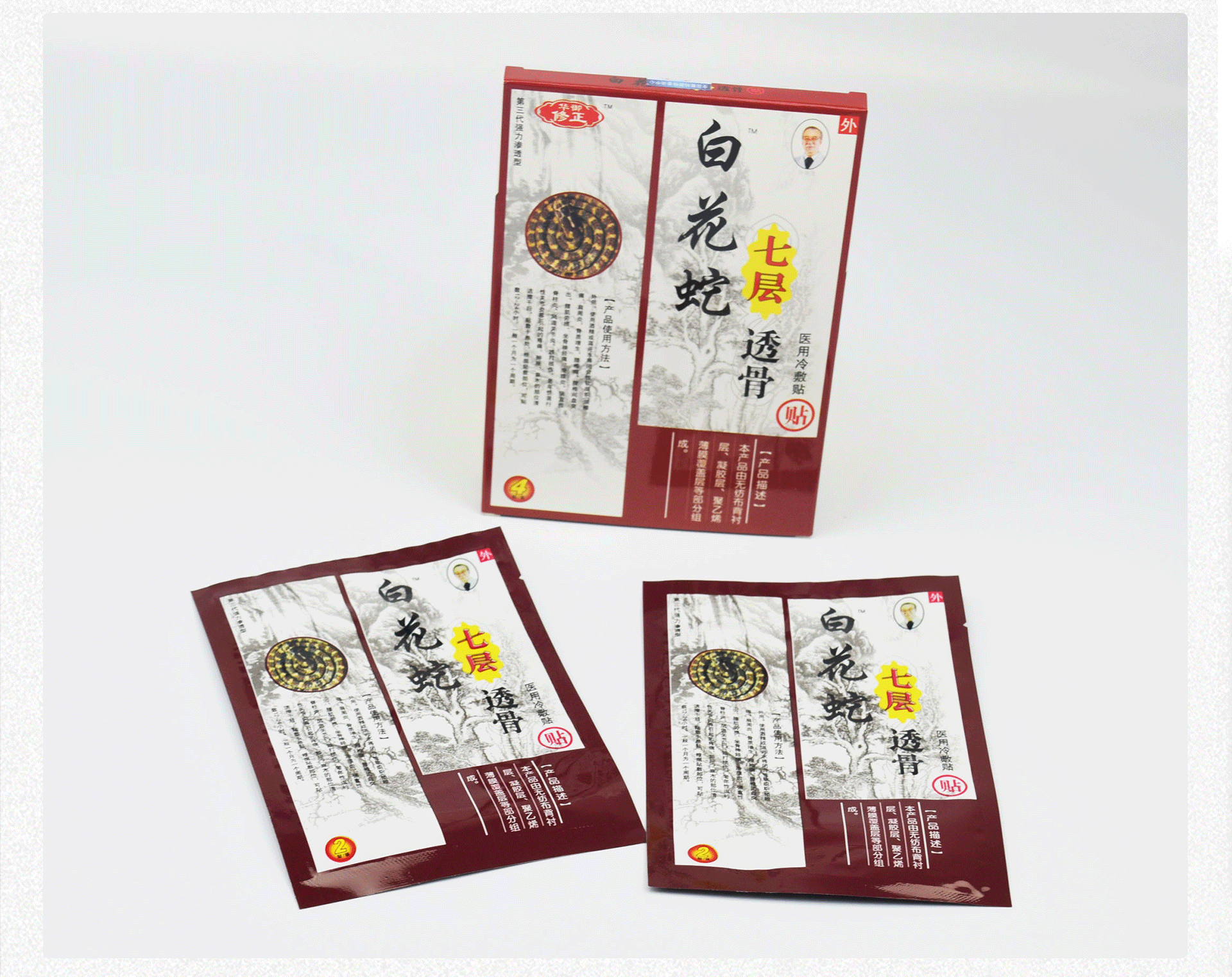 白花蛇七层透骨膏白花蛇七层透骨白花蛇七层透骨贴
