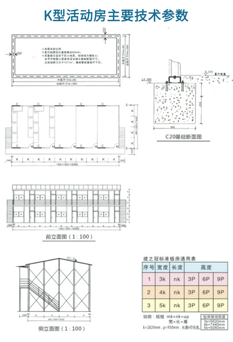专业定做 防火活动房 活动板房 彩钢板房彩钢板活动房
