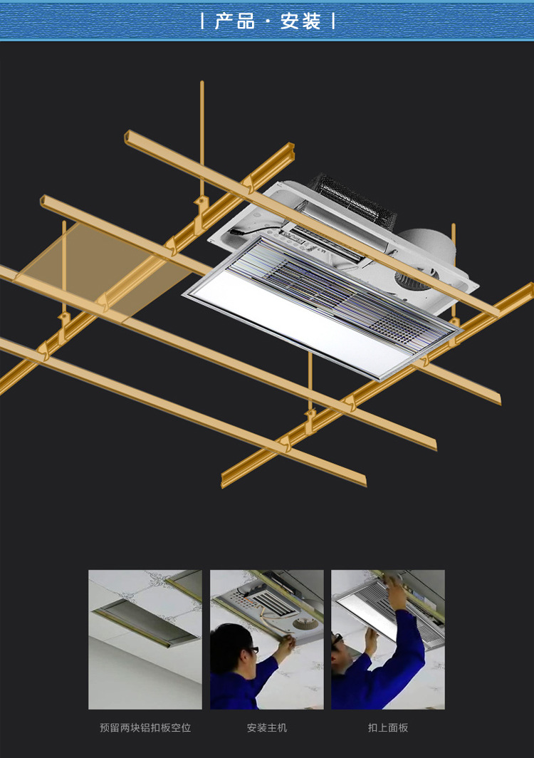 超导风暖浴霸 卫生间空调型风暖浴霸 集成吊顶300*600暖风取暖器