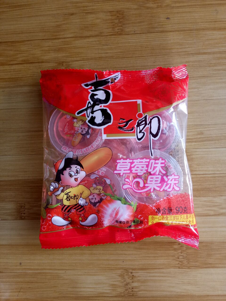 喜之郎果汁果冻5颗90g袋装  草莓味/香橙味/苹果味零食小吃批发