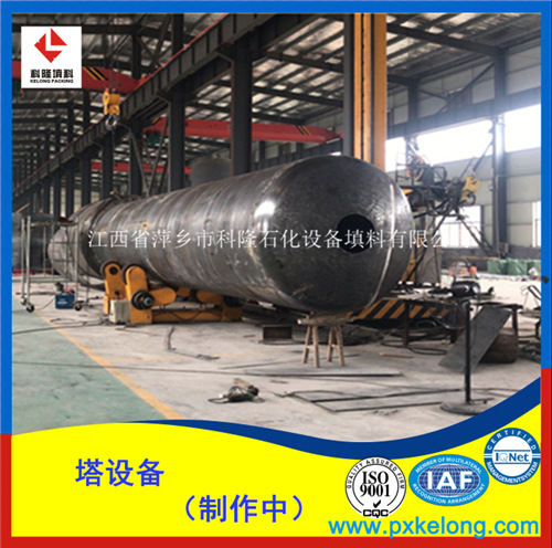 江西萍乡科隆专业生产不锈钢塔体塔器塔设备换热器氨水过滤器容器