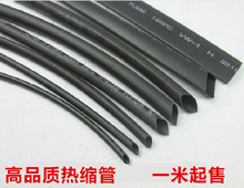 优质热缩管 绝缘管黑色直径 2mm 3mm 5mm 7/9/12/16-20mm收缩套管