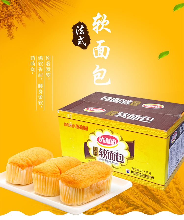 达利园法式软面包营养早餐面包食品点心糕点网红休闲零食批发整箱