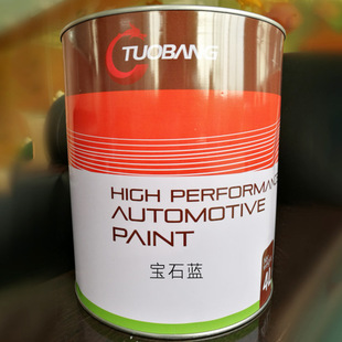 宝石蓝涂料