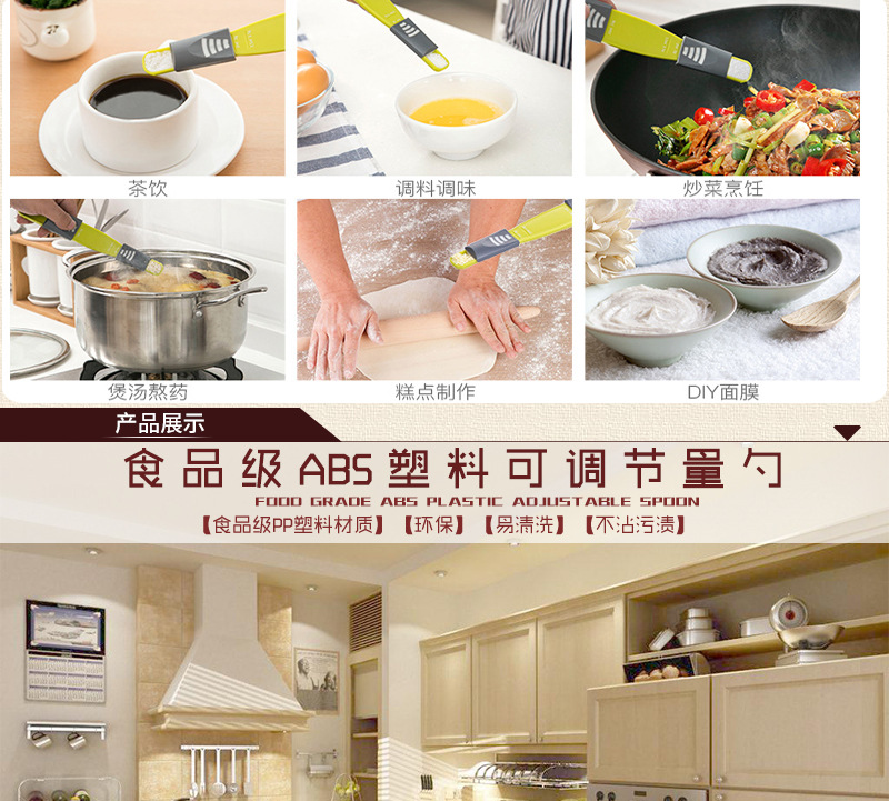 厨房工具奶粉定量勺子烘培量匙盐勺可调节烘焙刻度勺计量勺量克勺
