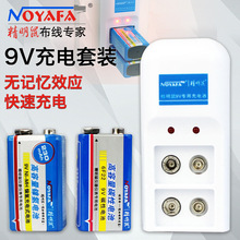 NOYAFA精明鼠9v高容量镍氢电池6F22寻线仪充电碳性电池套装NF-009