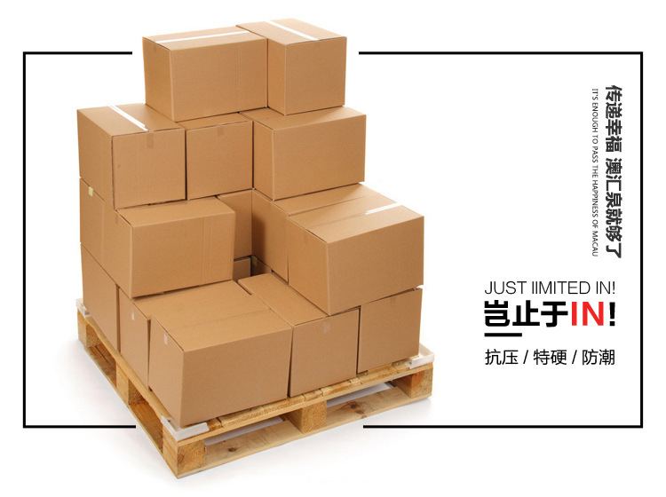 半高纸箱电商快递打包发货加厚硬纸箱纸板箱外包装纸盒子定制