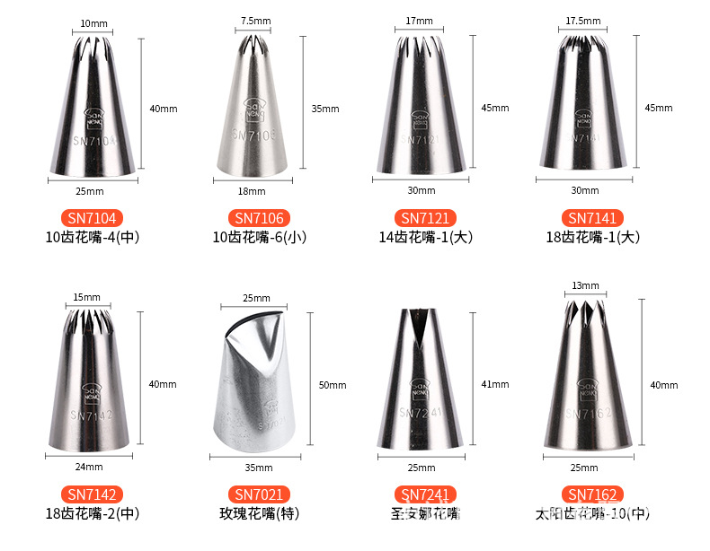 三能裱花嘴曲奇泡芙菊花裱花太阳泡芙马卡龙溶豆玫瑰淡奶油挤花嘴