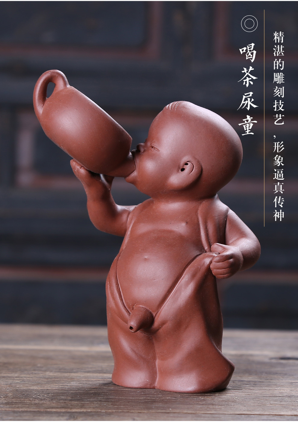 创意紫砂撒尿茶宠娃娃摆件功夫茶具茶道配件创意茶玩厂家一件代发