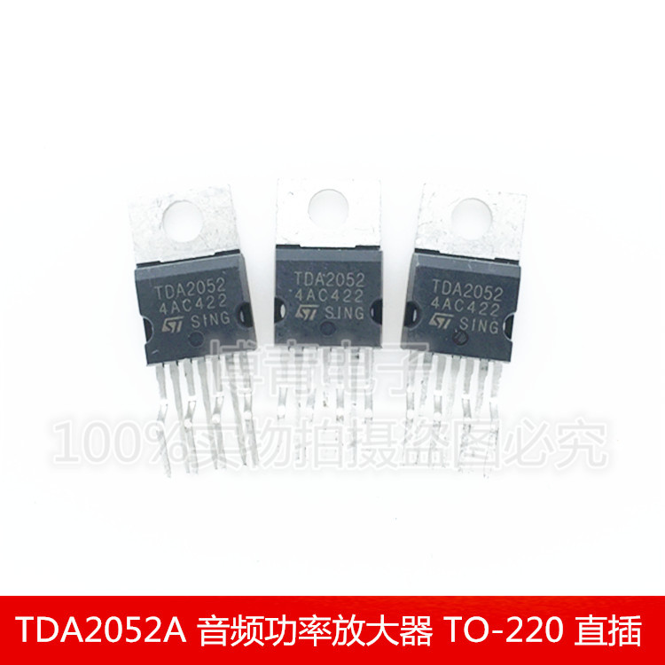 tda2052 tda2052a 音频功率放大器 三极管 to-220 直插
