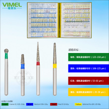 牙科高速手机车针 154支高速车针图册 金刚砂车针样本 口腔材料