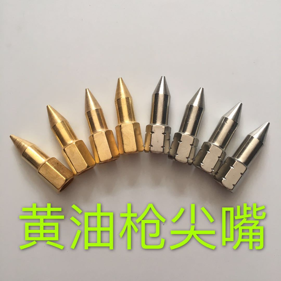 现货供应 黄油枪尖咀 黄油枪尖嘴 黄油枪头子 黄油枪配件