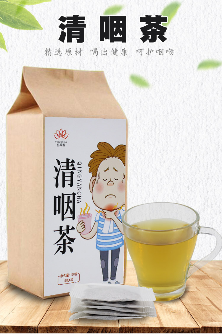 清咽茶胖大海清润咽喉茶利咽茶罗汉果西青果润咽茶贴牌oem代加工