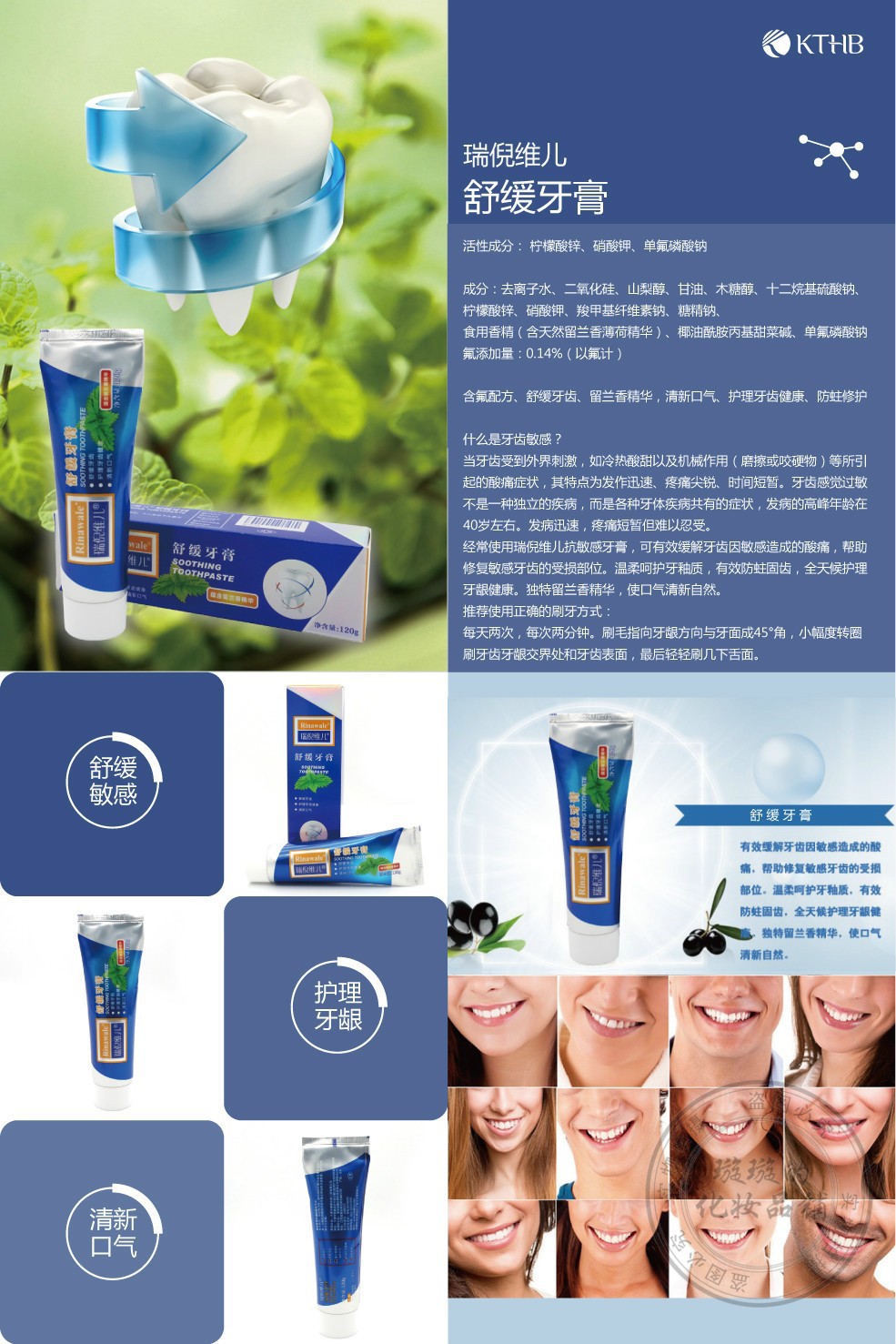 康婷瑞倪维儿 牙膏120g修复敏感 假一罚三 一件代发
