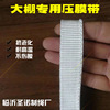 Manufactor wholesale greenhouse Film strip Polyester webbing Anti-aging Polyester fiber Yamo Rope greenhouse greenhouse Dedicated Manufactor wholesale greenhouse Film strip Polyester webbing Anti-aging Polyester fiber Yamo Rope greenhouse greenhouse Dedicated