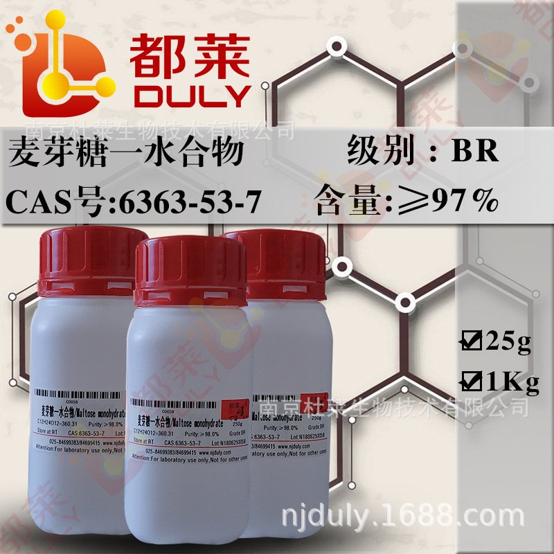 科研试剂 麦芽糖一水合物/maltose monohydrate  规格:br.97%