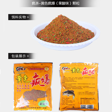 批发黄色疯爆鱼饵鲫鲤罗飞风暴鱼鲫鱼饵料野钓打窝散炮钓饵-阿里巴巴