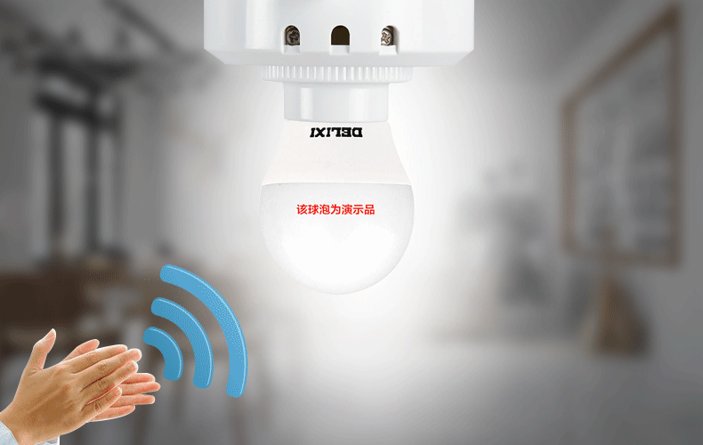 德力西声光控开关灯座楼道延时感应led节能灯头接头e27螺口声控