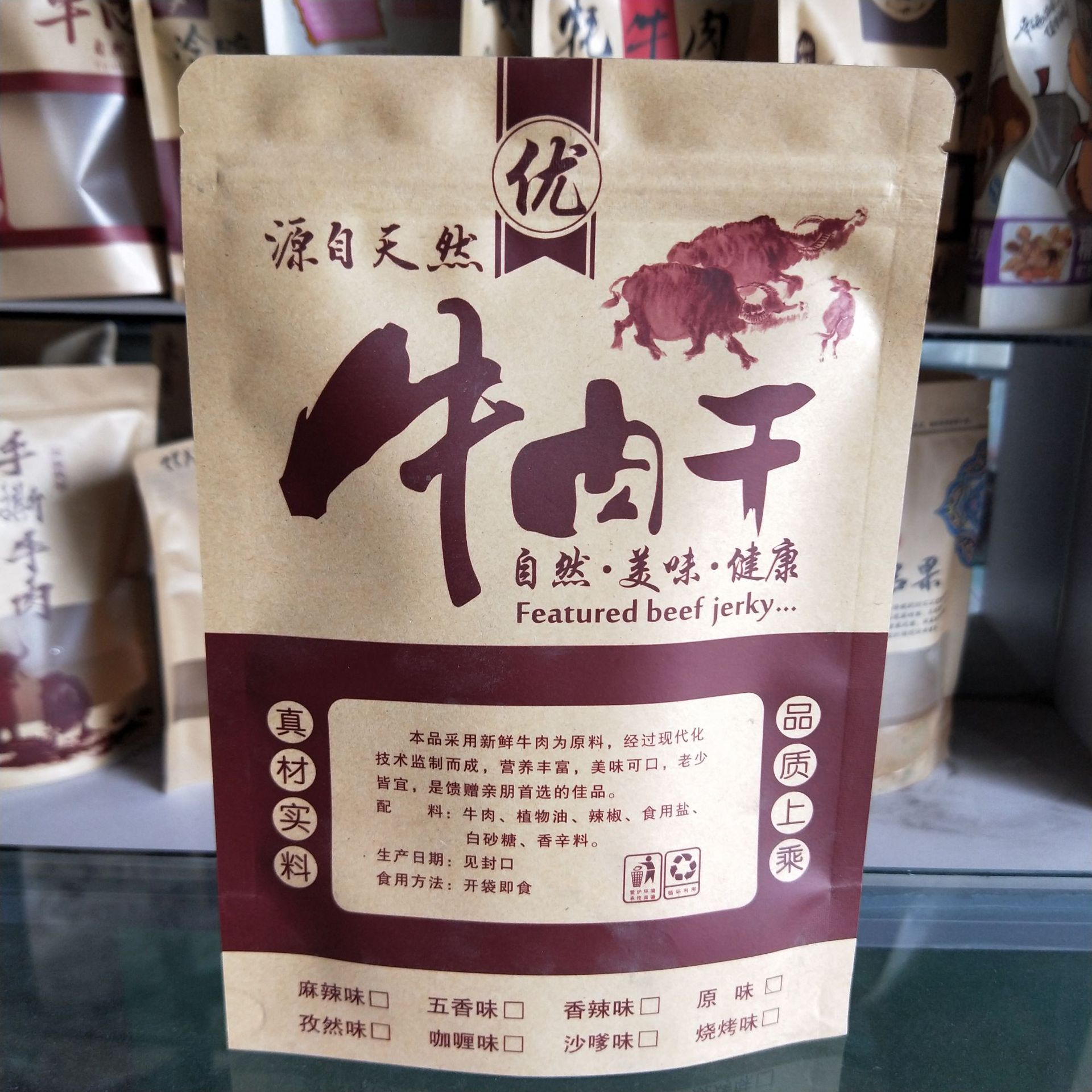 牛皮纸袋牛肉干包装袋风干牛肉自封袋手撕牦牛肉袋子食品袋100只