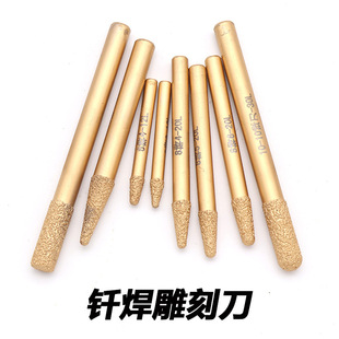 钎焊雕刻刀石材雕刻刀花岗岩墓碑刻字刀雕刻刀工具大理石雕刻刀具