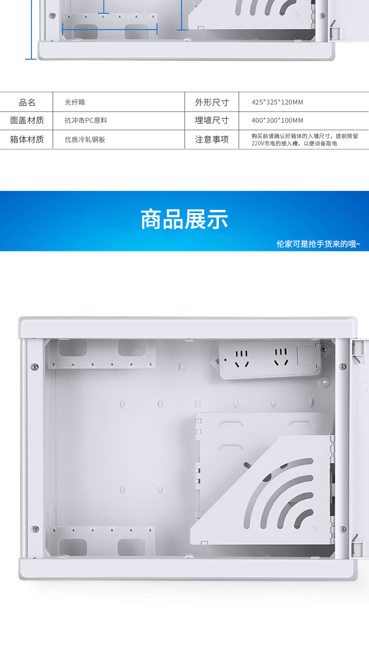 厂家直销爆款走量 光纤入户信息箱 多媒体信息箱 弱电箱 光纤箱