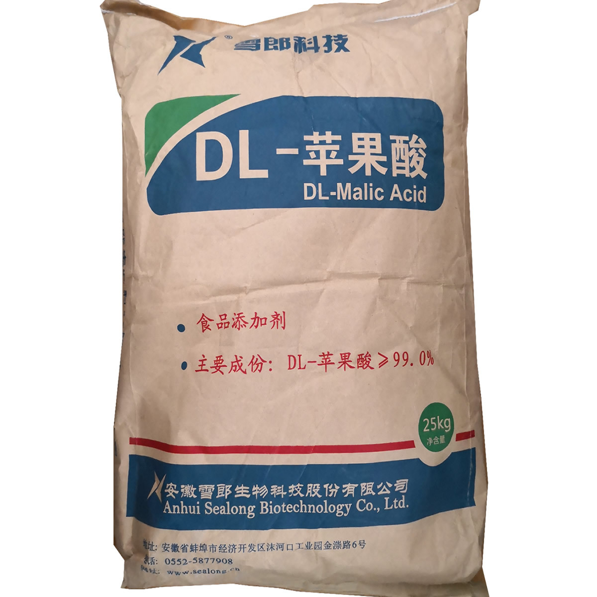 苹果酸食品级 dl-苹果酸 食品酸味剂 dl苹果酸 国标99.8含量
