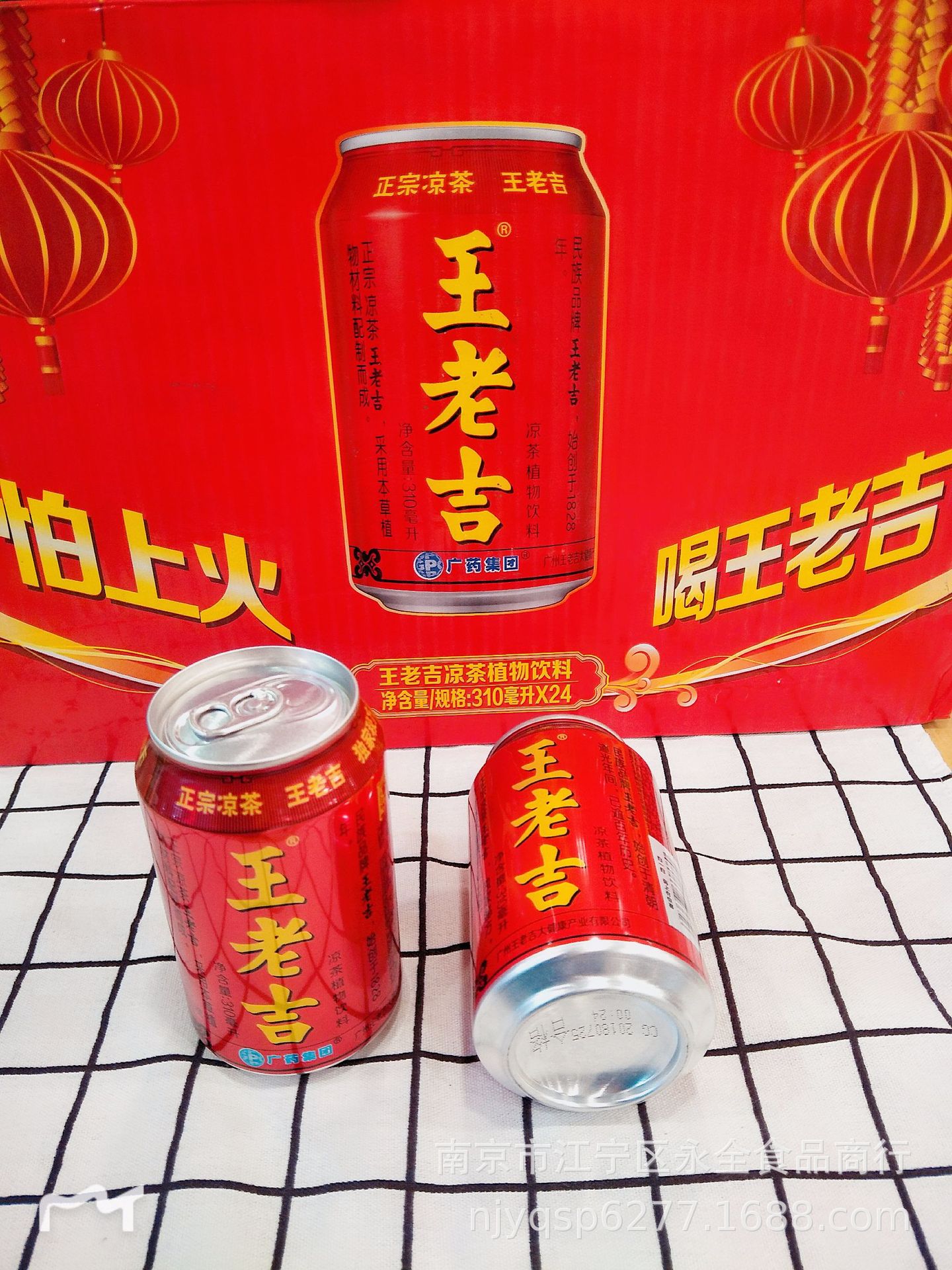 王老吉 凉茶 植物饮料 310毫升 一箱24罐