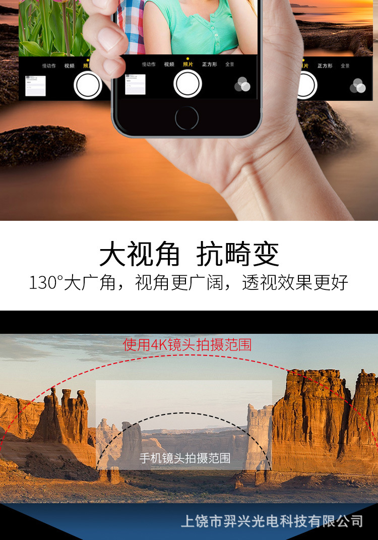厂家4k高清广角 鱼眼 微距自拍特效130度无畸变手机外置莲花镜头
