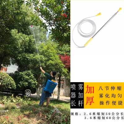 电动喷雾器喷杆钓鱼竿式打药杆不锈钢伸缩喷杆超长喷杆喷枪杆