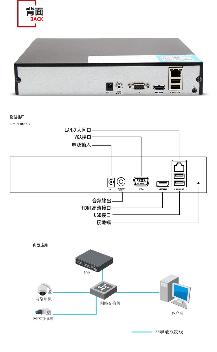 海康威视ds-7804nb-k1/c数字监控nvr网络4路硬盘录像主机