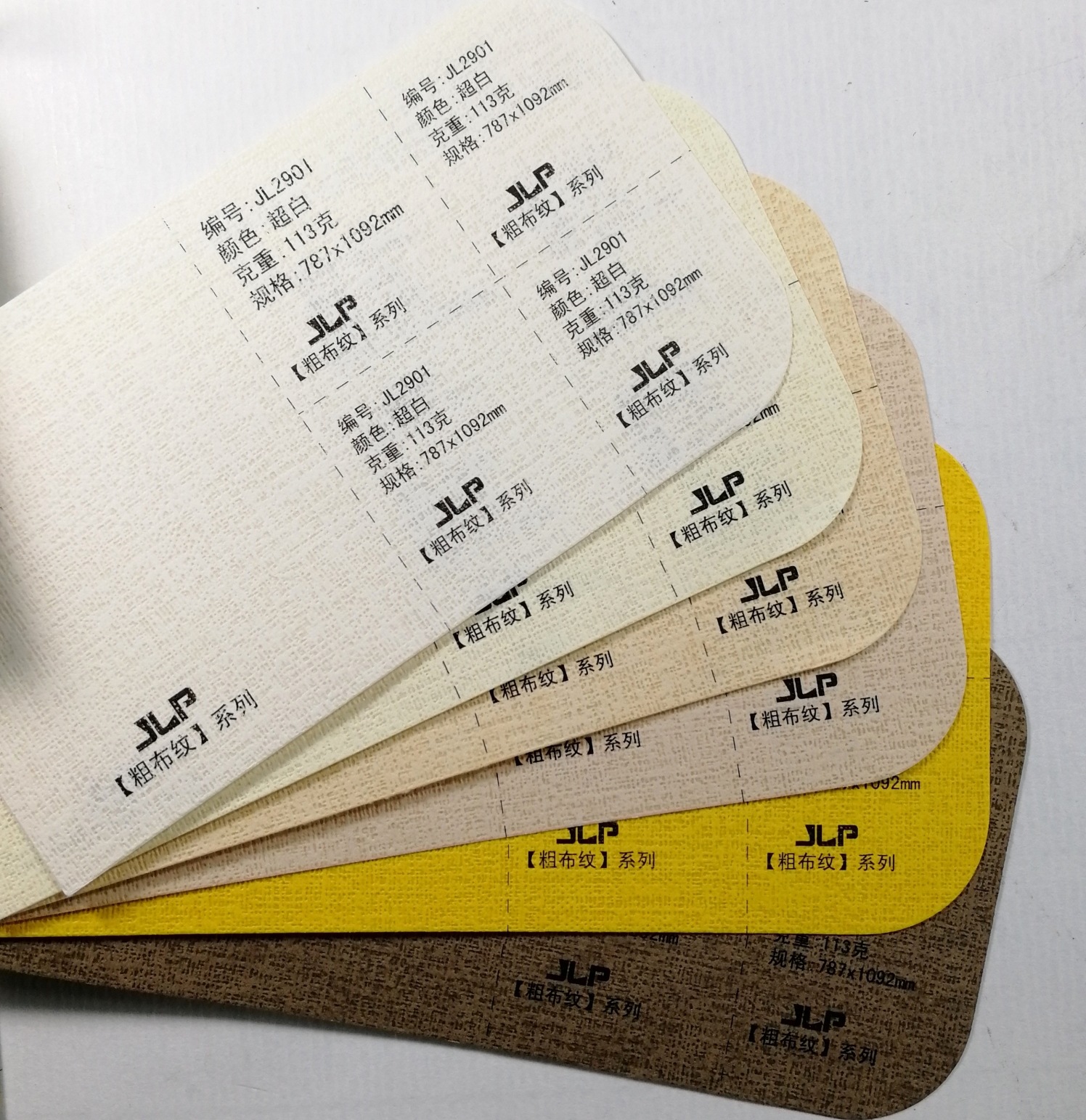 优质粗布纹卡纸 通用纯木浆特种艺术材料 可印刷包装书皮纸