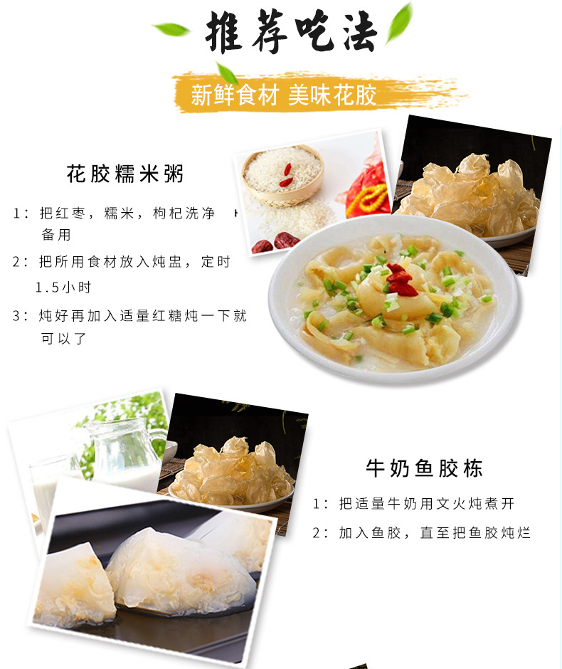 厂家直销 优质黄花筒30-35-40头 批发蜘蛛胶黄花胶米鱼胶黄花筒胶