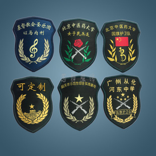 基督教臂章户外劳保臂章学生军训魔术贴织唛高档铁路船员配章军训