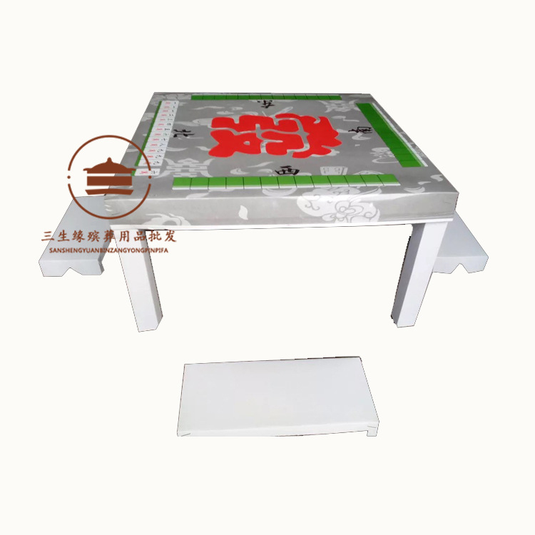 麻将桌纸活纸扎祭祀用品纸活大全雄县厂家批发三生缘殡葬用品