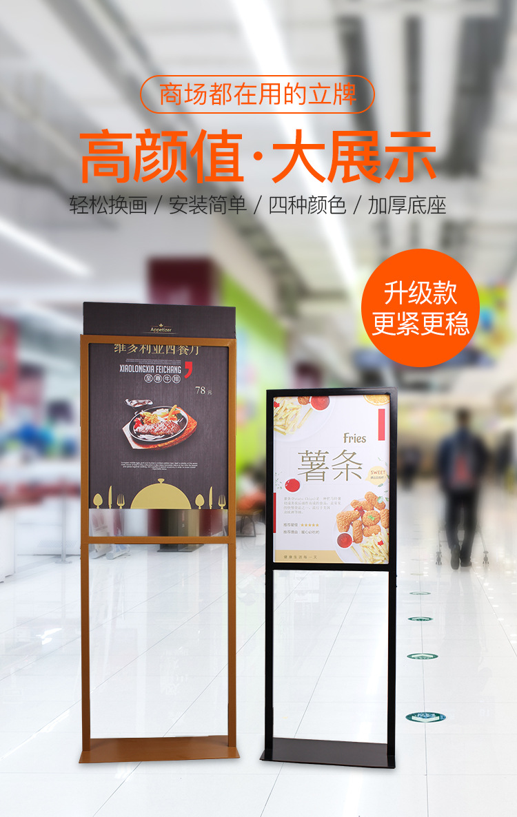 厂家直销商场kt板双面铁质广告立牌水牌落地式海报宣传pop展示架