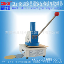 XKY-8828定量测定标准试样取样器 纸张定量取样器 烟草定量取样器