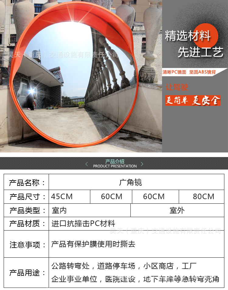 室外广角镜60cm 80cm道路广角镜 凸球面镜 转角镜 凹凸镜防盗镜