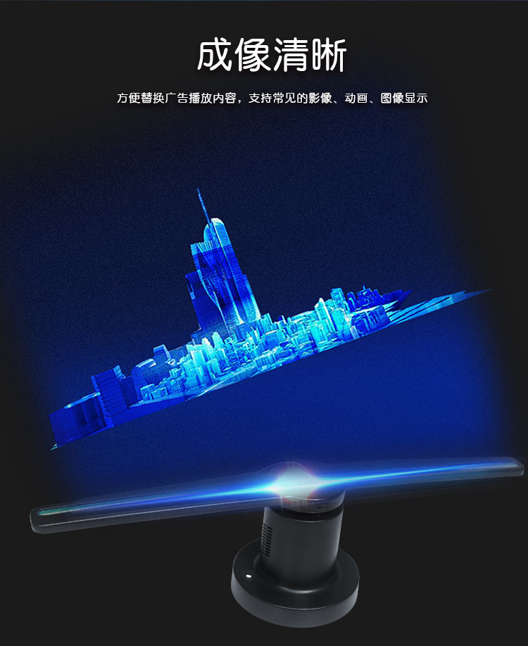 42cm 全息裸眼3d广告机 led投影风扇影 fy3d-z1