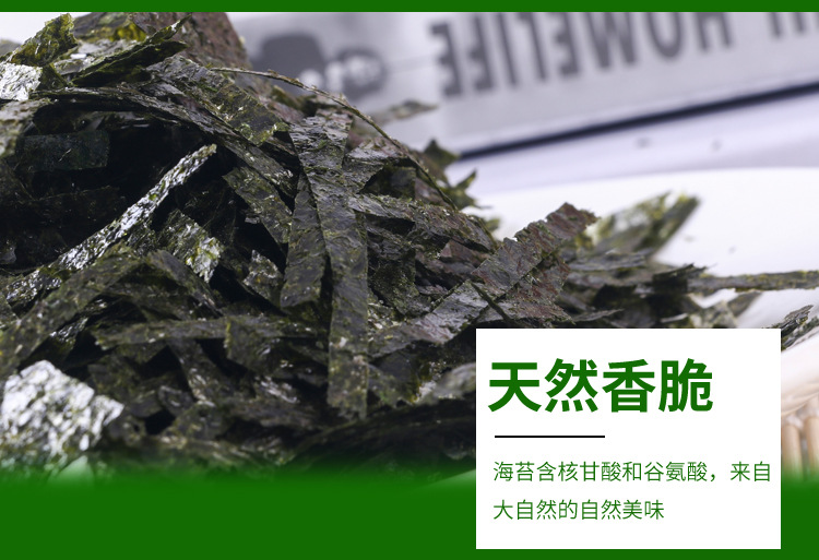 碎海苔 海苔条 寿司海苔 章鱼小丸子用