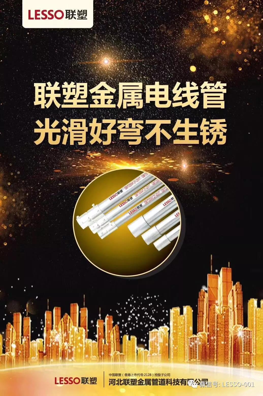 联塑镀锌线管 jdg管 紧定管 四川批发现货供应 规格齐全