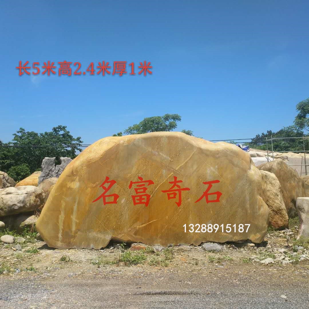 深圳刻字石 大型刻字石 深圳招牌石 深圳景观石 深圳黄蜡石批发