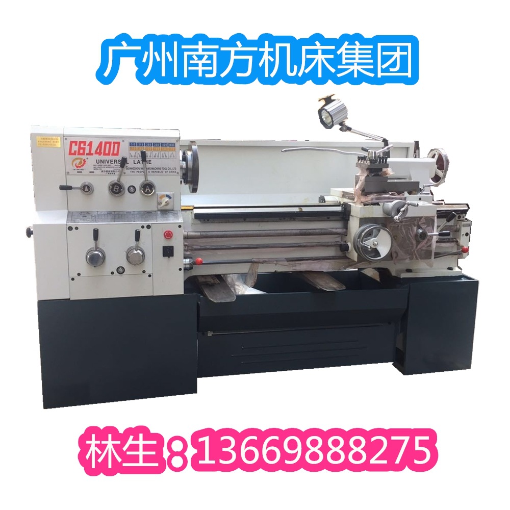 广州南方车床6140 1000广州南方普车6140 1000南方车床6140 1000
