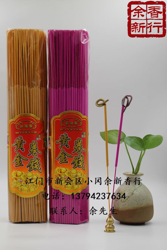吉厂家批发黄金卷钱香一斤重勾财香500克佛点头钩财金香红香圆把