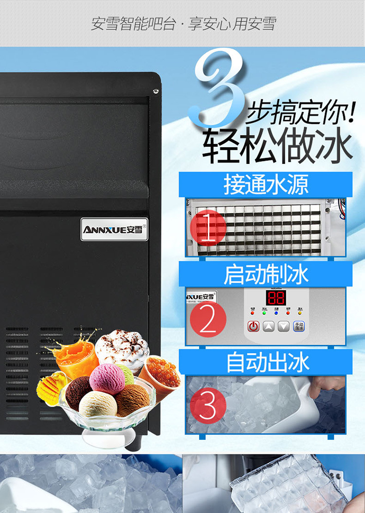 安雪制冰机商用制冰机小型家用冰块机ktv奶茶咖啡店全自动方冰机
