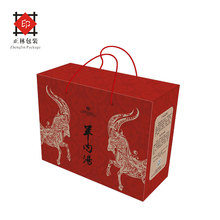 四川土特产简阳羊肉汤瓦楞纸手提礼盒 订制包装创意设计 厂家直销